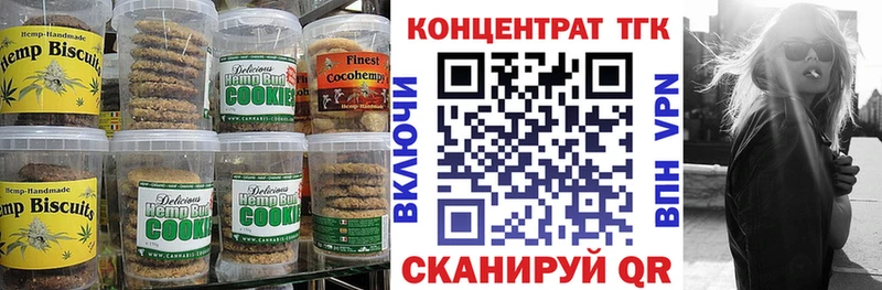 Купить где  Абинск  Еда ТГК марихуана 
