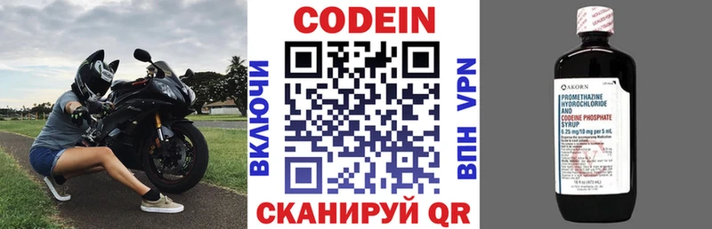 Купить закладки  Абинск  Кодеин напиток Lean (лин) 