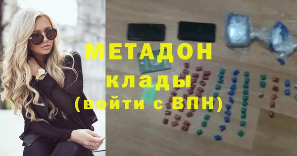 метамфетамин Бронницы