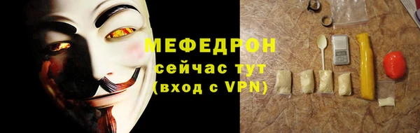 мефедрон Богородск
