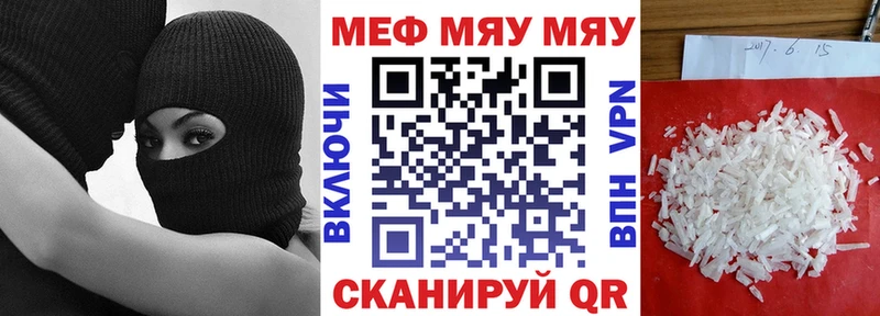 Меф VHQ  Купить закладки  Абинск 