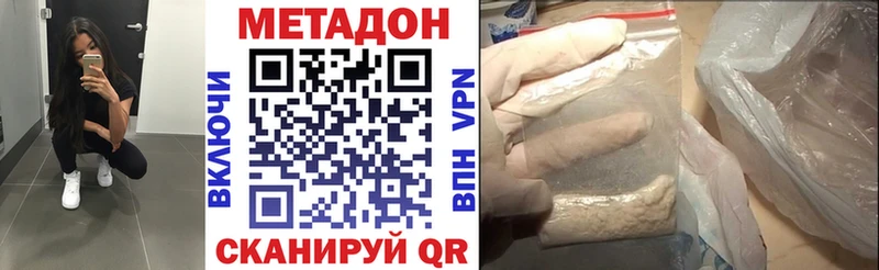 Купить закладки  Абинск  МЕТАДОН methadone 