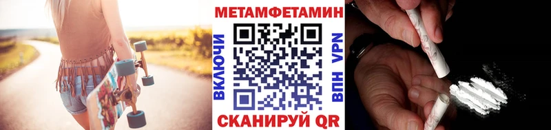 Метамфетамин витя  Купить  Абинск 